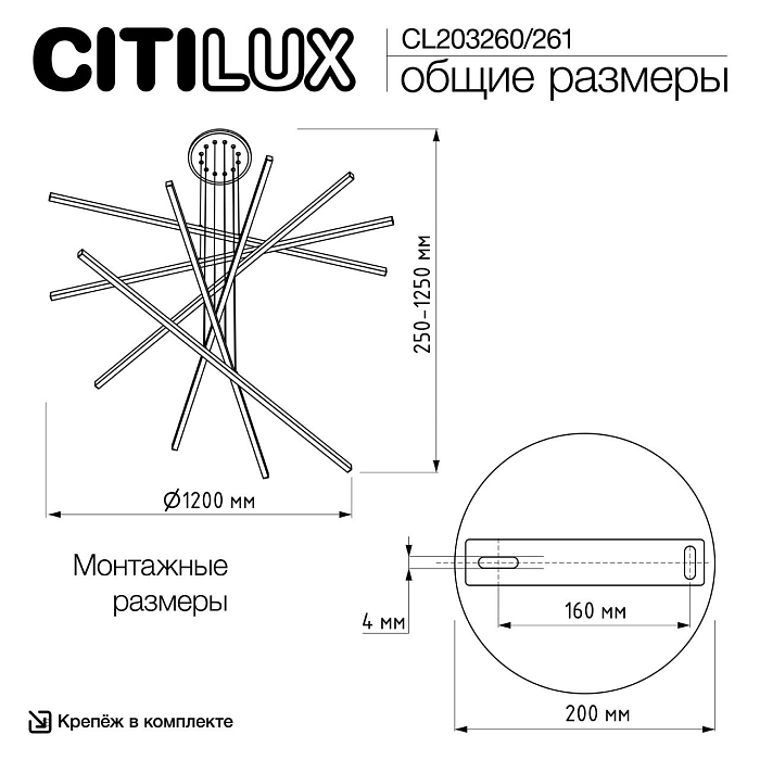 Люстра Citilux CL203261