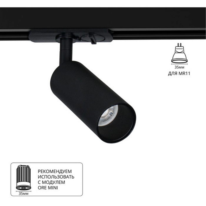 ARTE LAMP A6451PL-1BK