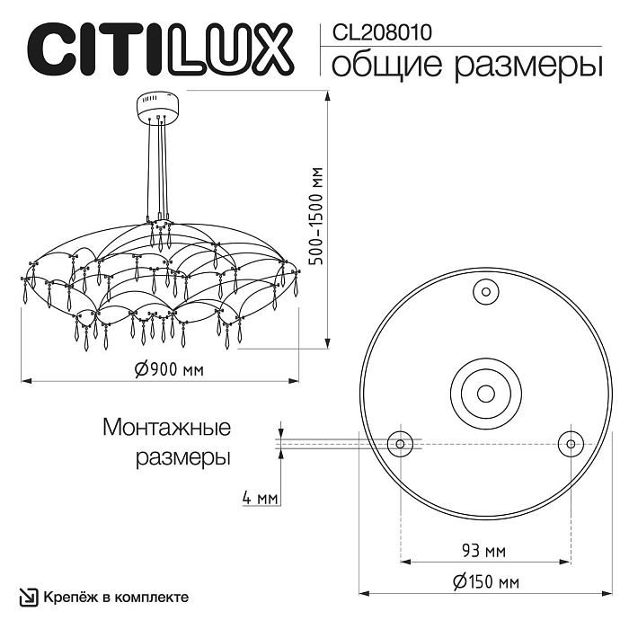 Люстра Citilux CL208010