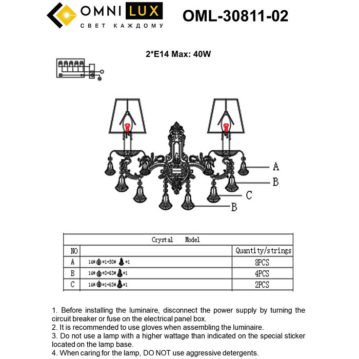 Бра Omnilux OML-30811-02