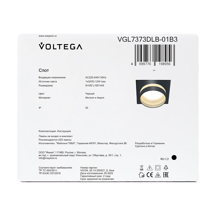 Voltega VGL7373DLB-01B3